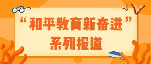 你对和平教育的理解