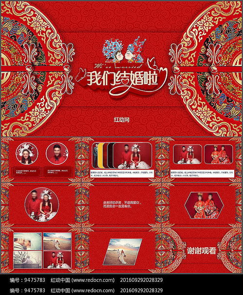 中国式礼仪电子版