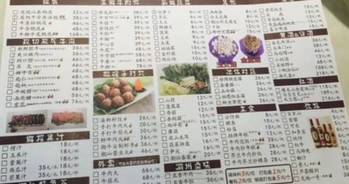 春节团圆家庭菜单是