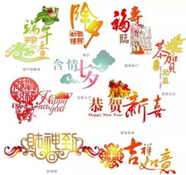 中国传统节日的禁忌食品