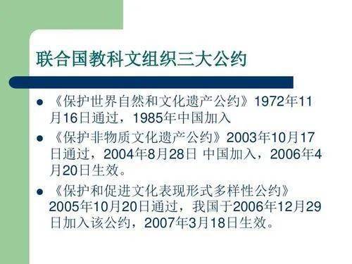 皇家典礼的非物质文