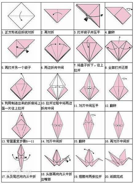 清明节纸鹤的折法