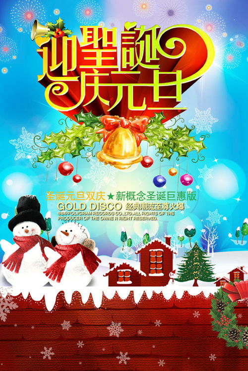 中国的新年庆祝活动和圣诞节庆祝活动有什么异同