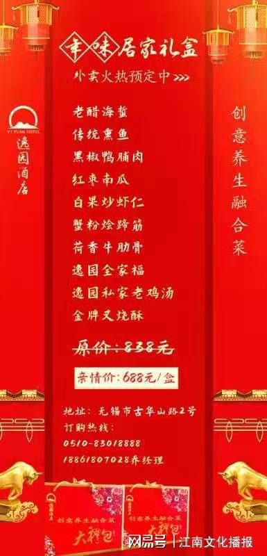 春节团圆家庭菜单是属于什么菜单