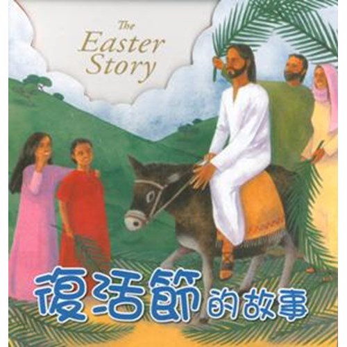 复活节的传说故事