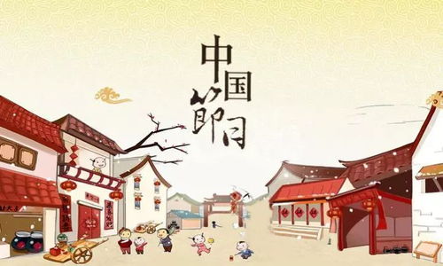 中国传统节日春节的起源和演变