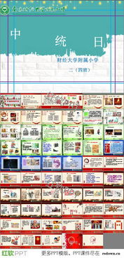 我国传统节日礼仪