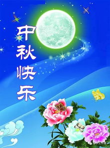 中秋节家庭聚会祝福