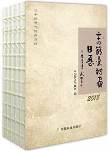 节气与日历的对应关系