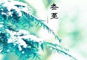 冬至是24节气吗?