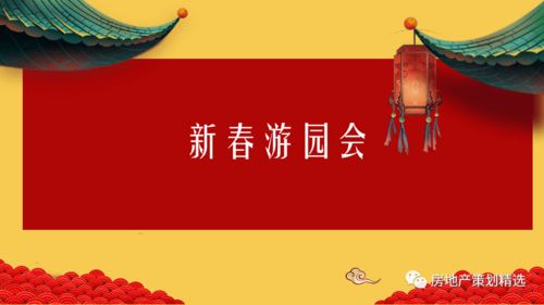 民间春节传统活动策