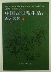 茶文化是如何影响我们中国人的日常生活的?