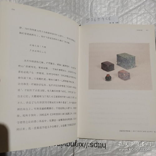 中外艺术发展史中对