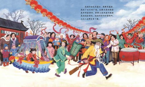 冬至传统节日文化的