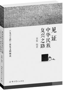 革命传统介绍100