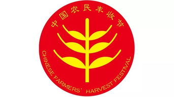中国农民丰收节意义