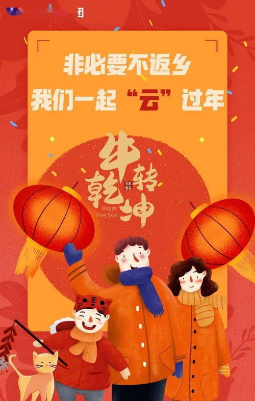 春节是中国最重要的