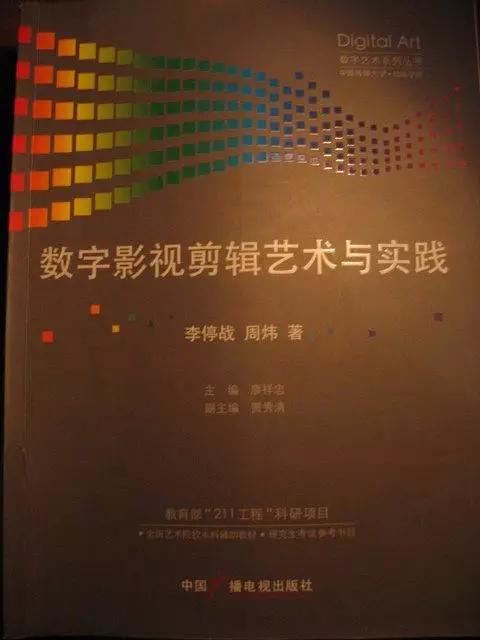 中国数字艺术发展历