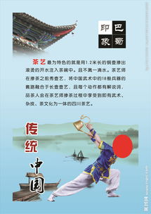 中国茶文化发展对中国传统文化的推进作用
